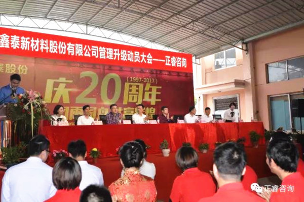 正睿研究院涂亞清老師、正睿咨詢集團溫州公司總經(jīng)理劉川老師出席會議