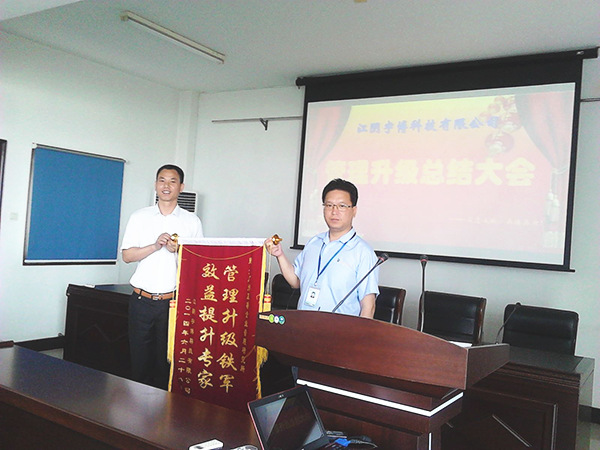 宇博科技為正睿公司頒發(fā)了管理升級(jí)鐵軍，效益提升專(zhuān)家的錦旗