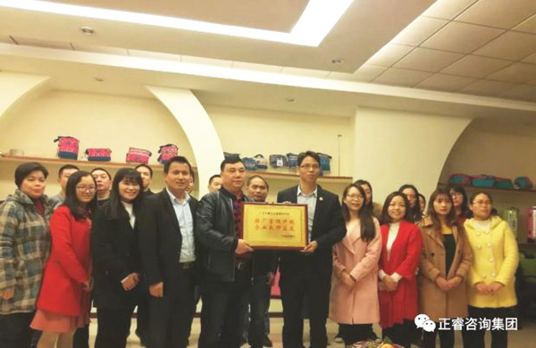 廣州市美葉科技有限公司贈(zèng)送廣州正睿駐場(chǎng)管理升級(jí)，企業(yè)良師益友牌匾