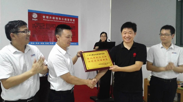 雅凱熱能技術(shù)（江蘇）有限公司贈送正睿企業(yè)管理研究院模式提升企業(yè)新，業(yè)績?yōu)橥踝V新篇牌匾