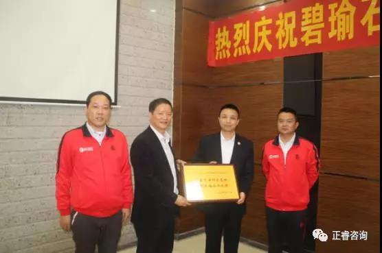 碧瑜石業(yè)給正睿咨詢頒發(fā)業(yè)績改善結(jié)碩果，管理升級鑄輝煌牌匾
