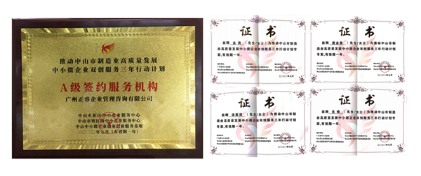 正睿咨詢?nèi)脒xA級(jí)簽約服務(wù)機(jī)構(gòu)，4名老師獲聘指導(dǎo)專家