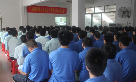 2015年7月20日，興順公司管理升級(jí)動(dòng)員大會(huì)召開(kāi)
