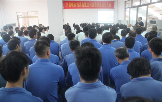 2015年7月20日，興順公司管理升級(jí)動(dòng)員大會(huì)召開(kāi)