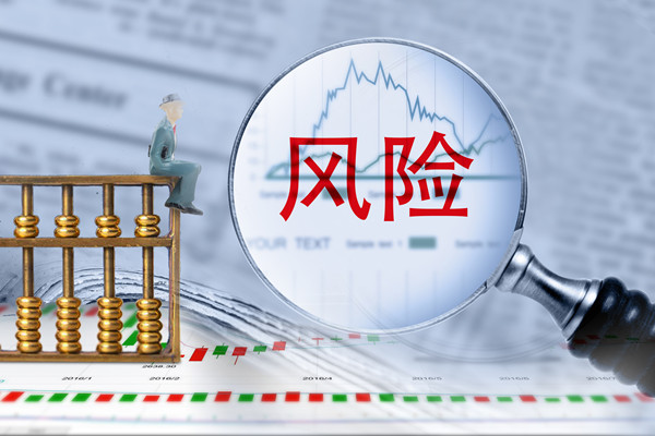強(qiáng)化風(fēng)險管理，確保經(jīng)營計劃穩(wěn)健實施，保障企業(yè)安全