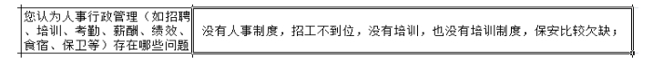 工廠沒有培訓管理體系，基層員工培訓未全面落實？