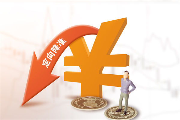 1萬億資金來了，降準(zhǔn)正式落地，企業(yè)戰(zhàn)略怎么調(diào)整？