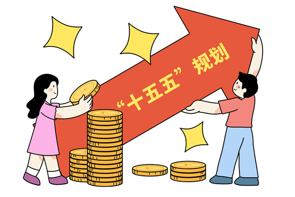 高質(zhì)量完成十五五規(guī)劃編制工作，年度經(jīng)營計劃怎么看？