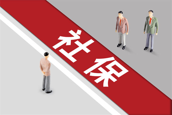 組織規(guī)劃：社保新規(guī)靴子落地，餐飲業(yè)要變天了嗎？