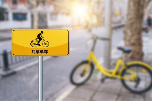 共享單車騎2分鐘還50分鐘，對組織規(guī)劃有何啟示？
