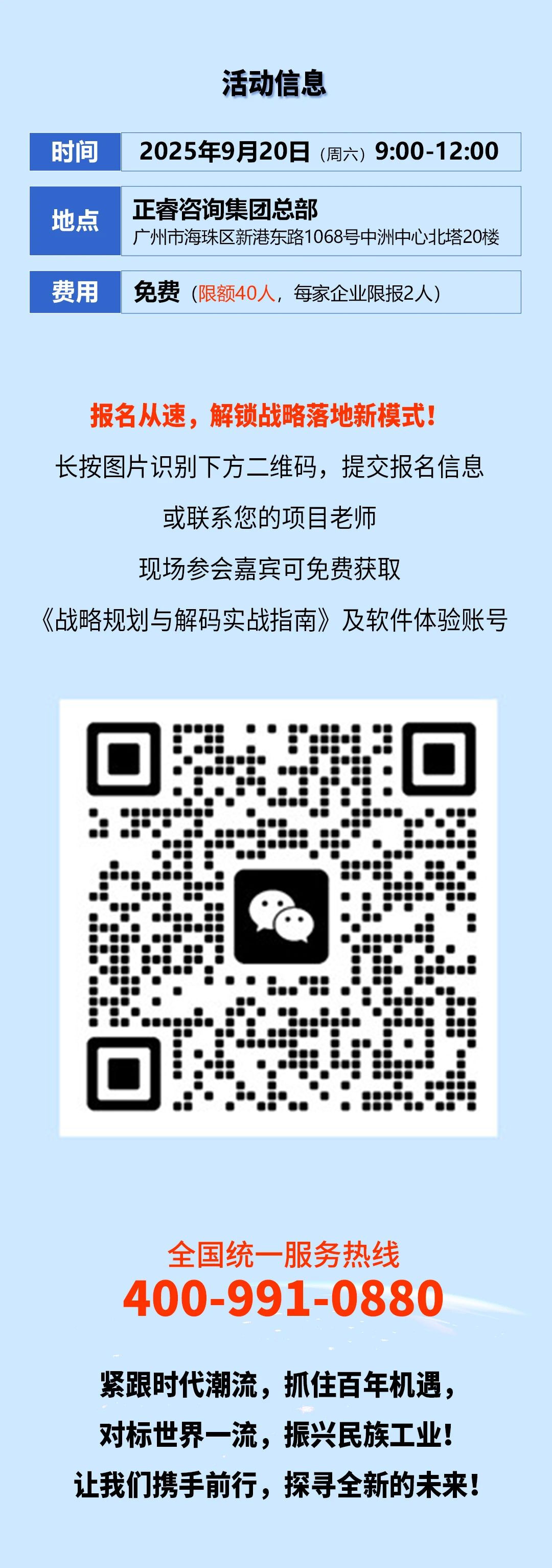 戰(zhàn)略突圍，數(shù)字賦能——從戰(zhàn)略到執(zhí)行SMS產(chǎn)品說明會