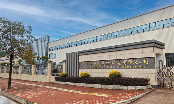 合高韶關工廠