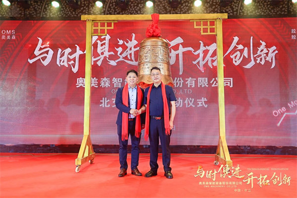 正睿咨詢集團董事長金濤老師（左），奧美森董事長龍曉斌先生（右）